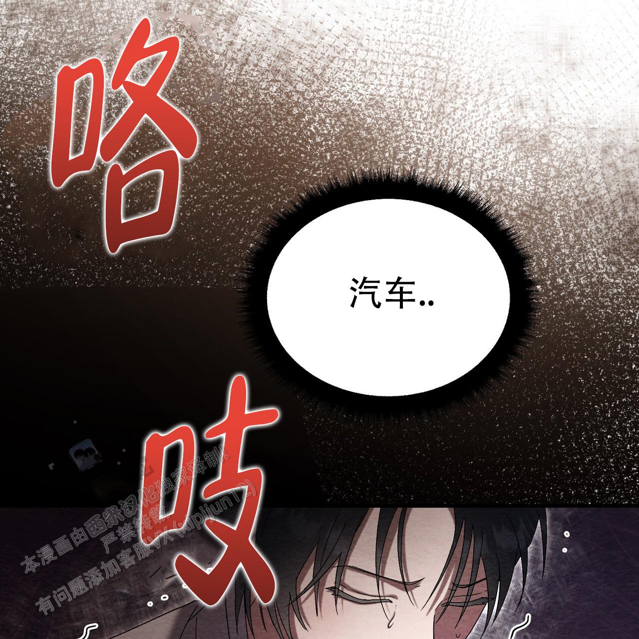 双皮漫画,第4话1图