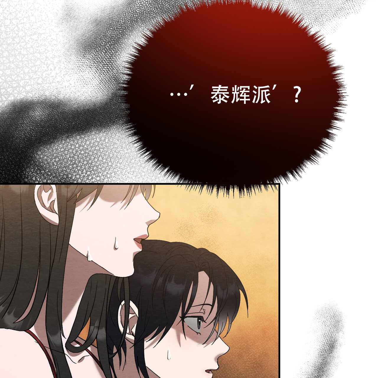 双皮漫画,第2话5图