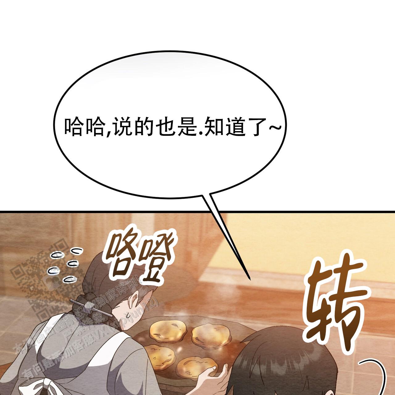 双皮漫画,第5话3图