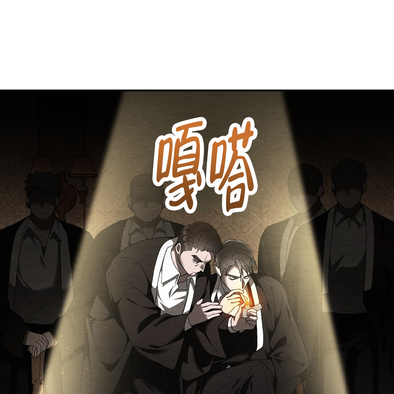 双皮漫画,第2话1图