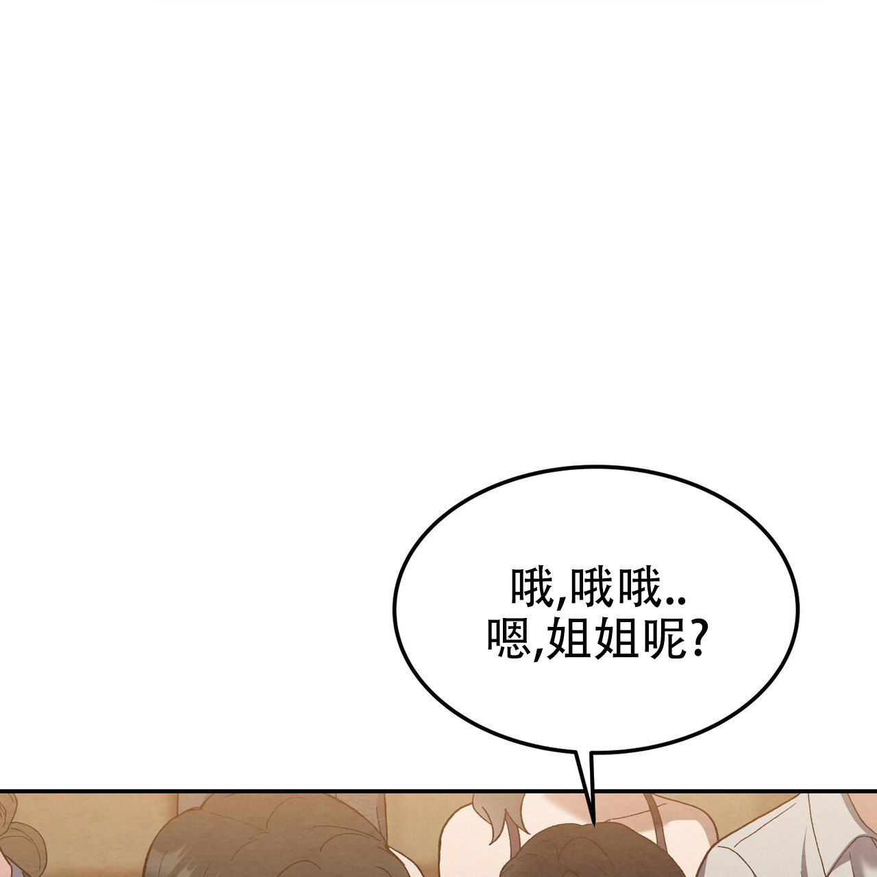 双皮漫画,第2话1图