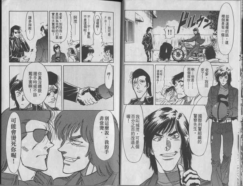 假面骑士Spirits漫画,第3卷3图