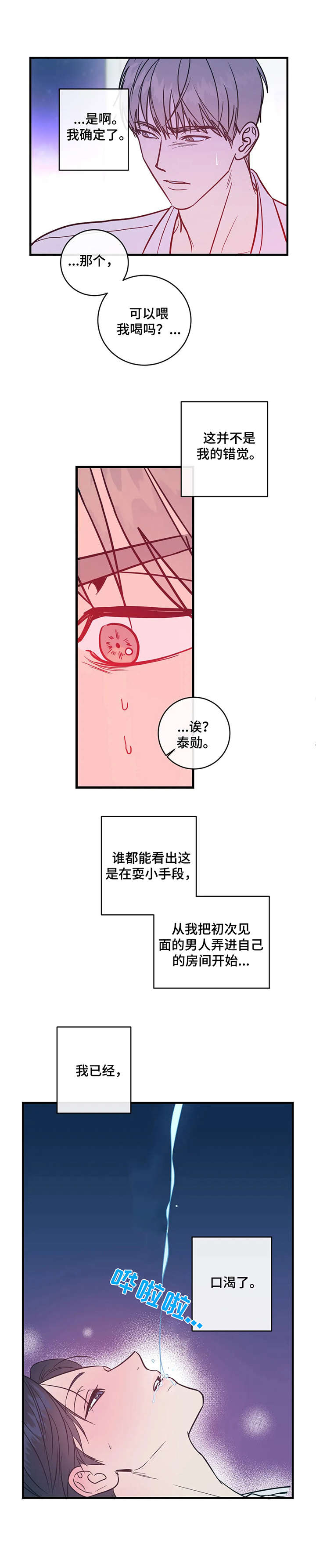 第10章：动机不纯0