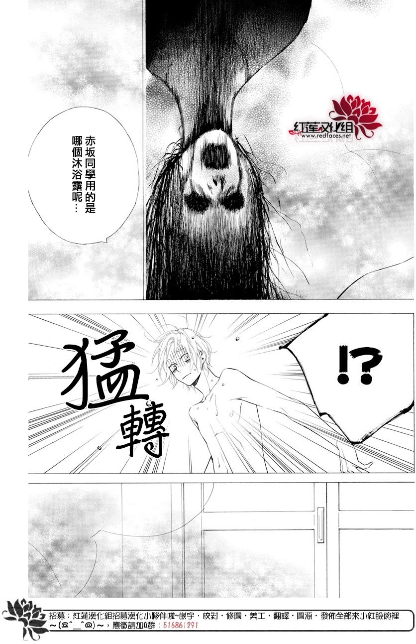 碰壁少女漫画,第12话5图