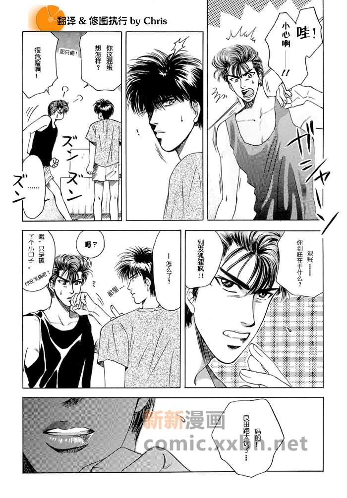 灌篮高手同人漫画,第1卷1图