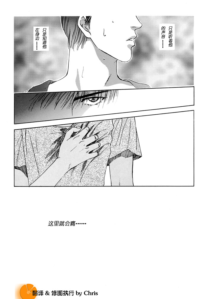 灌篮高手同人漫画,第1卷2图