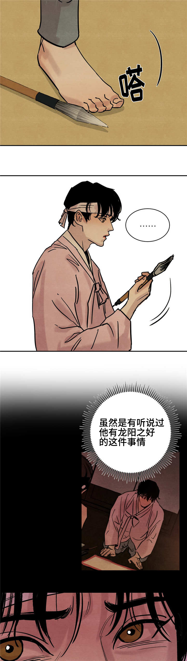 夜画完整版漫画在线观看免费漫画,第4话1图