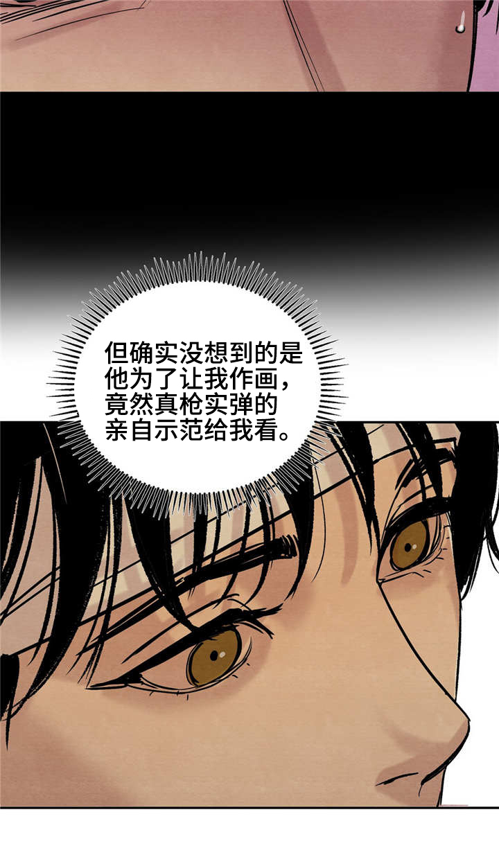 夜画完整版漫画在线观看免费漫画,第4话2图