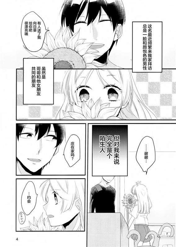 春晚节目单漫画,第1话3图