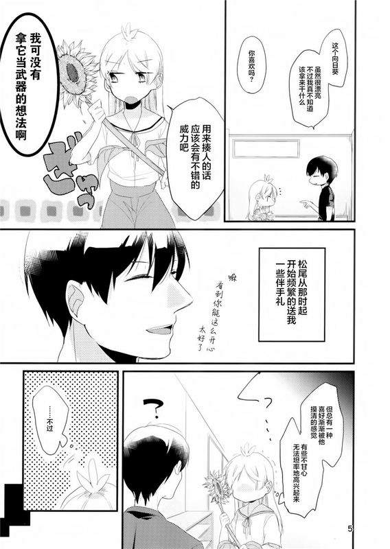 春野樱图片漫画,第1话4图