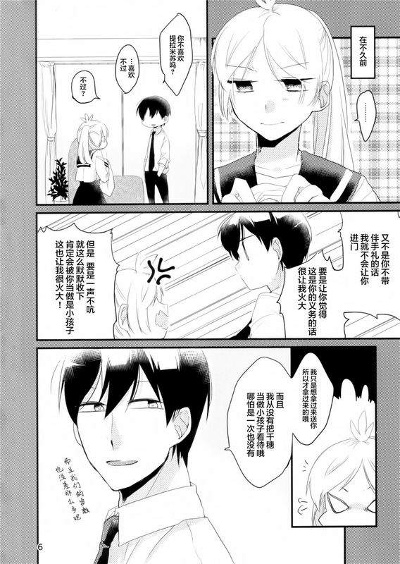 春野小说免费全文漫画,第1话5图