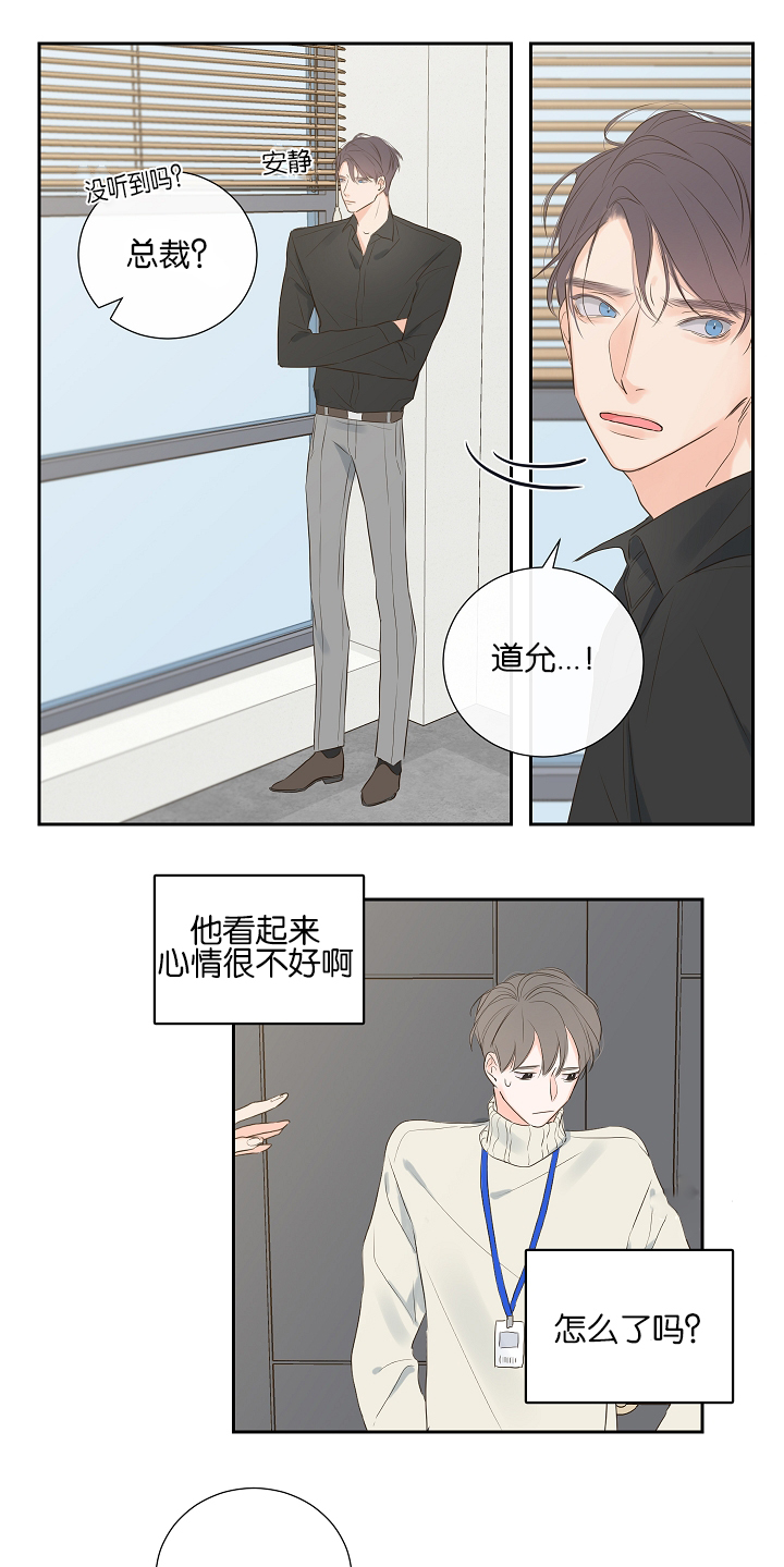 金代理的秘密（I+II季）漫画,第5话1图