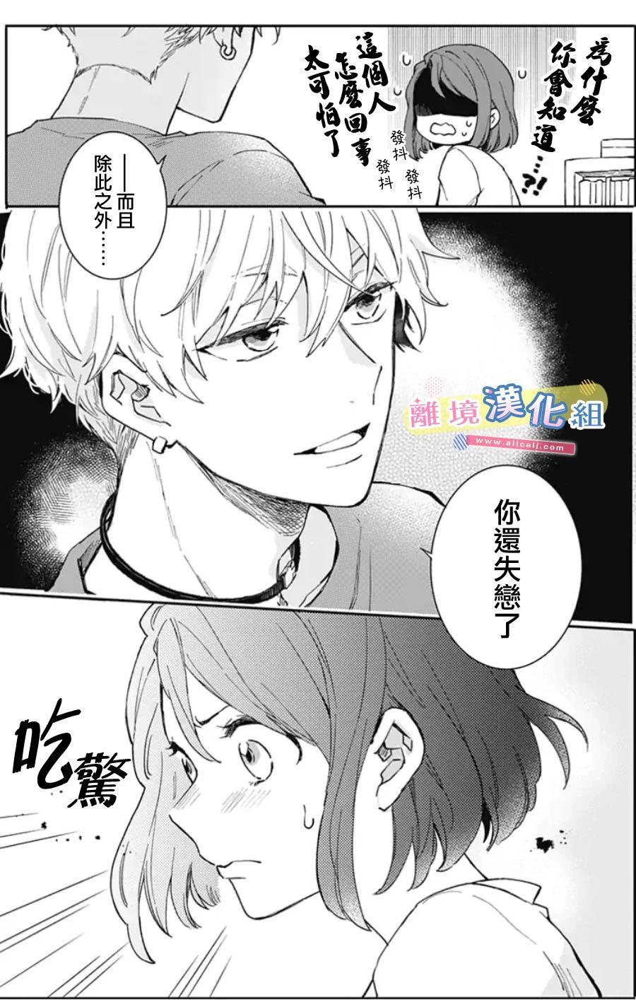 捡个王子甜蜜双重奏漫画,第1话5图