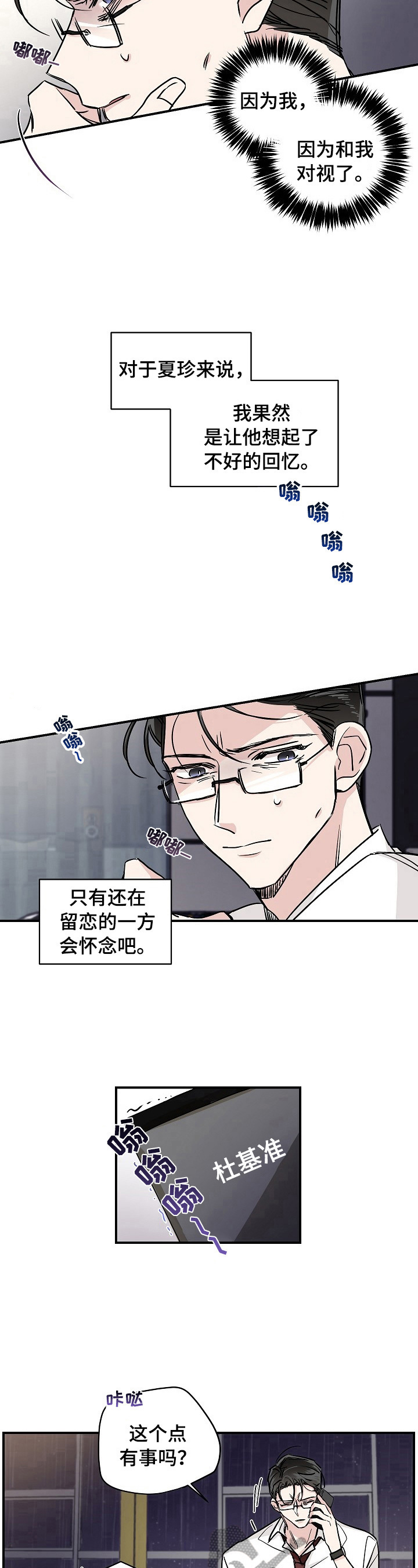 只为你一人泰剧免费观看全集漫画,第4章：自责1图