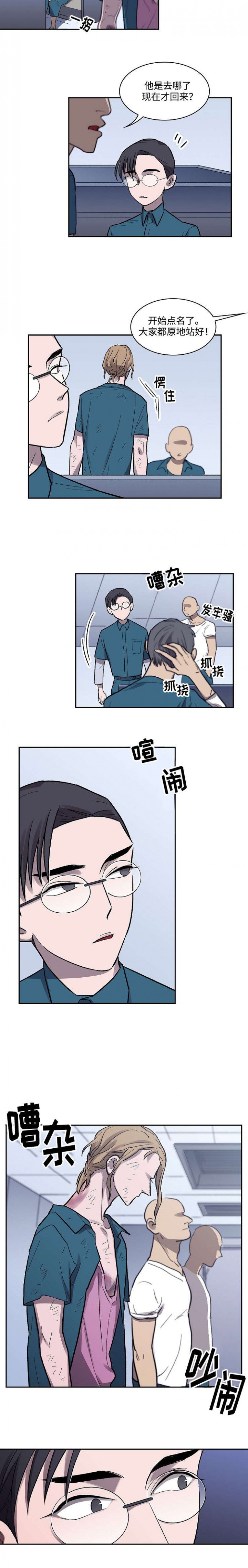 宇宙监狱模型漫画,第11话1图