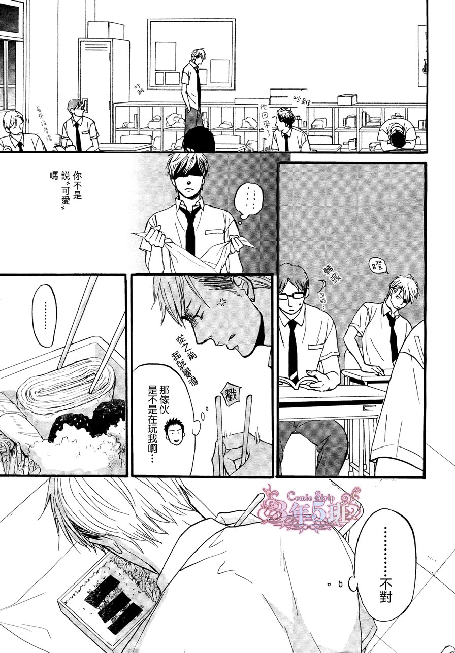 Rainy days,yeaterday漫画,第3话4图