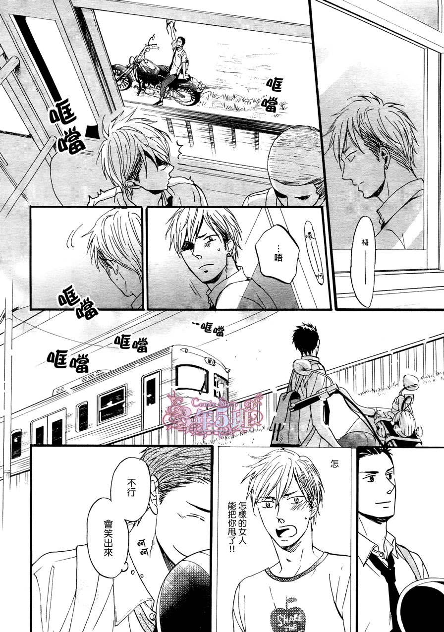 Rainy days,yeaterday漫画,第3话3图