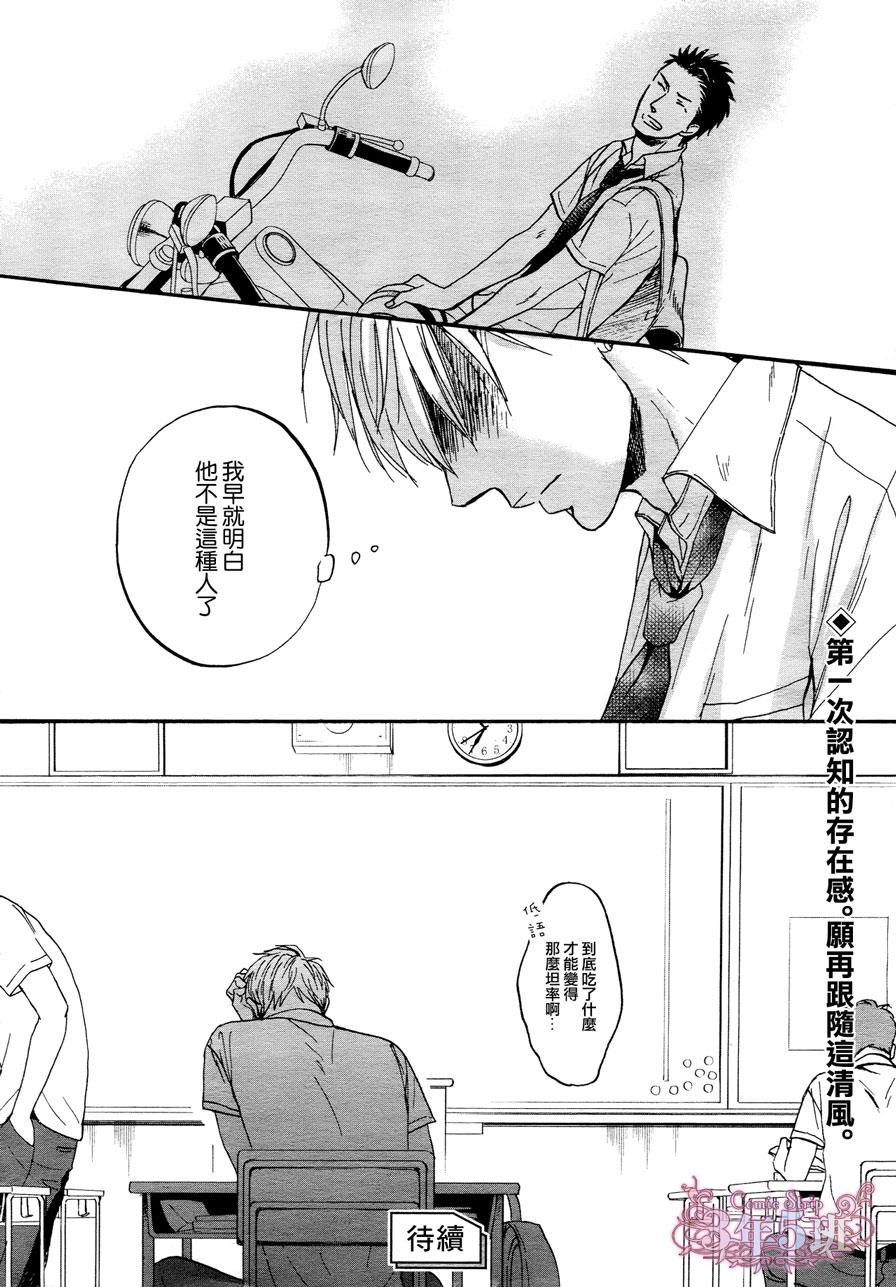 Rainy days,yeaterday漫画,第3话5图