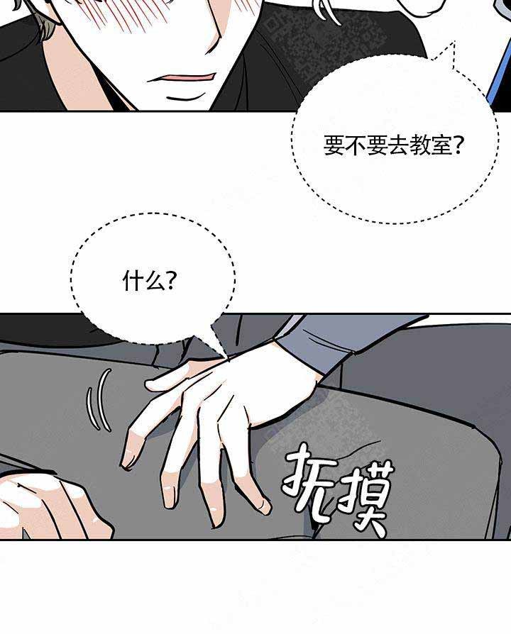 夜晚不再寂寞漫画,第9话5图