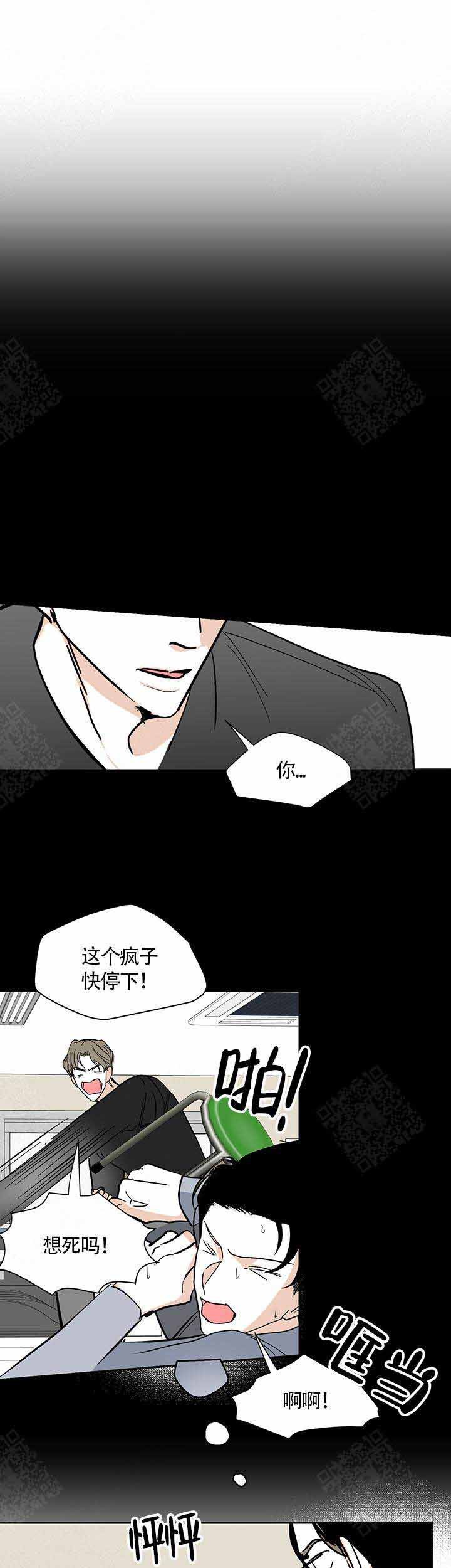 夜晚不再寂寞漫画,第9话1图