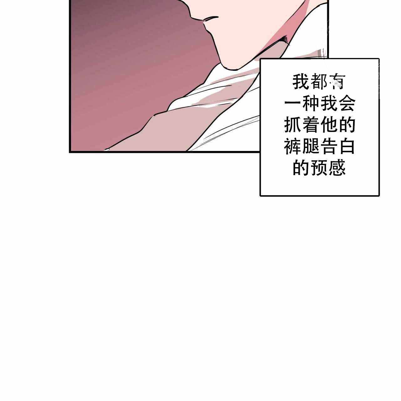 恋爱禁区全集视频漫画,第11话3图