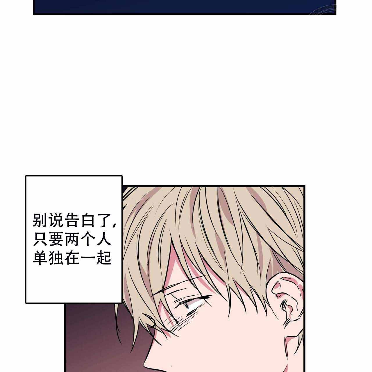 恋爱禁区全集视频漫画,第11话2图