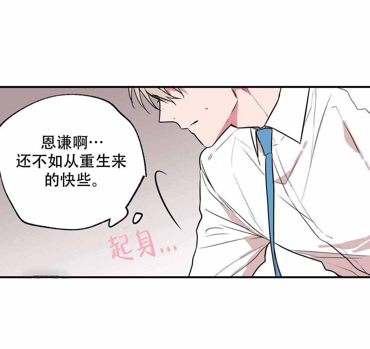 恋爱禁区全集视频漫画,第11话4图