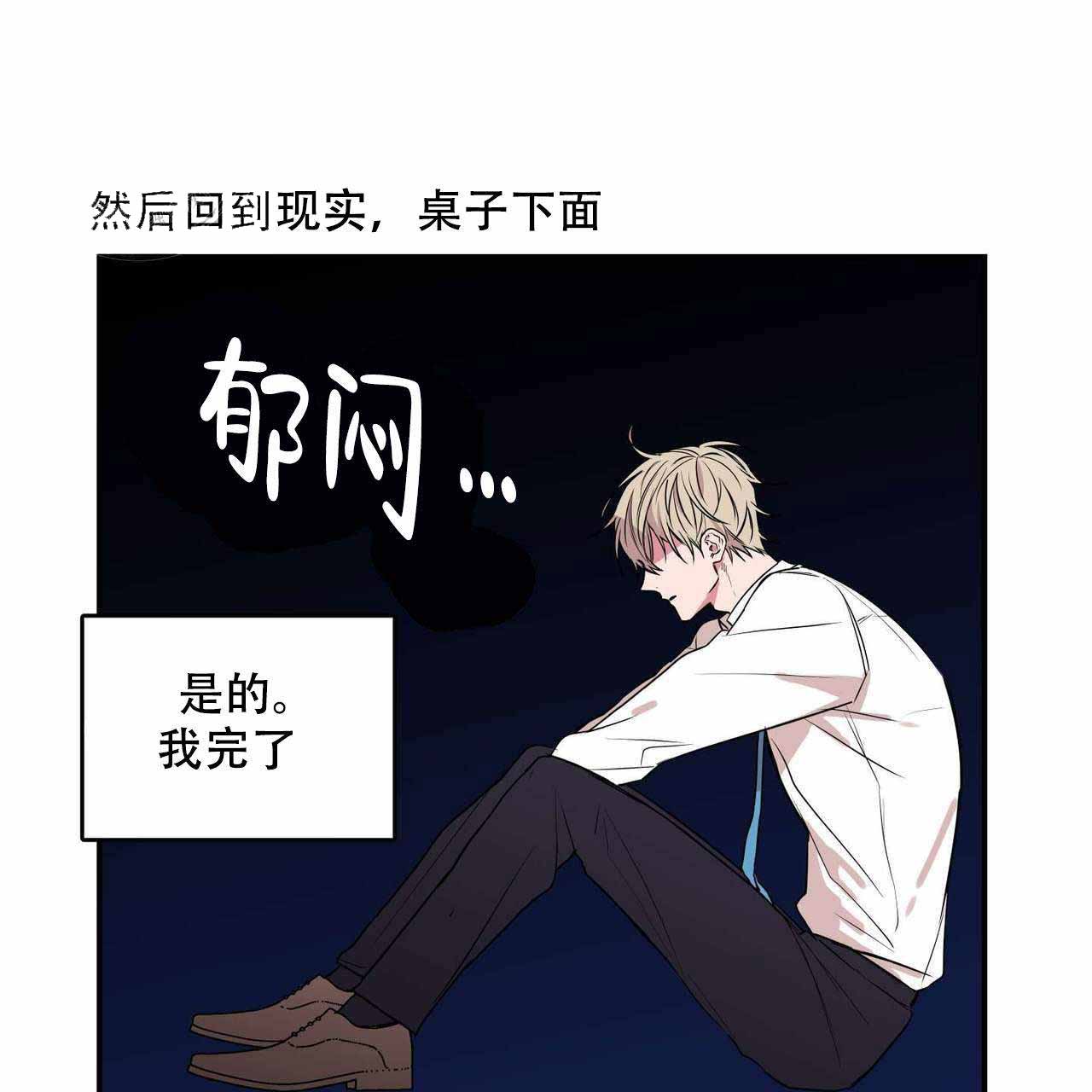 恋爱禁区全集视频漫画,第11话1图