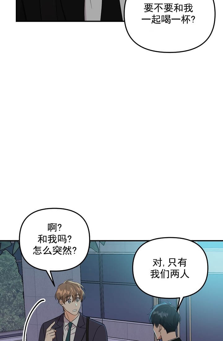 奇妙玩具来袭版漫画,第4话4图