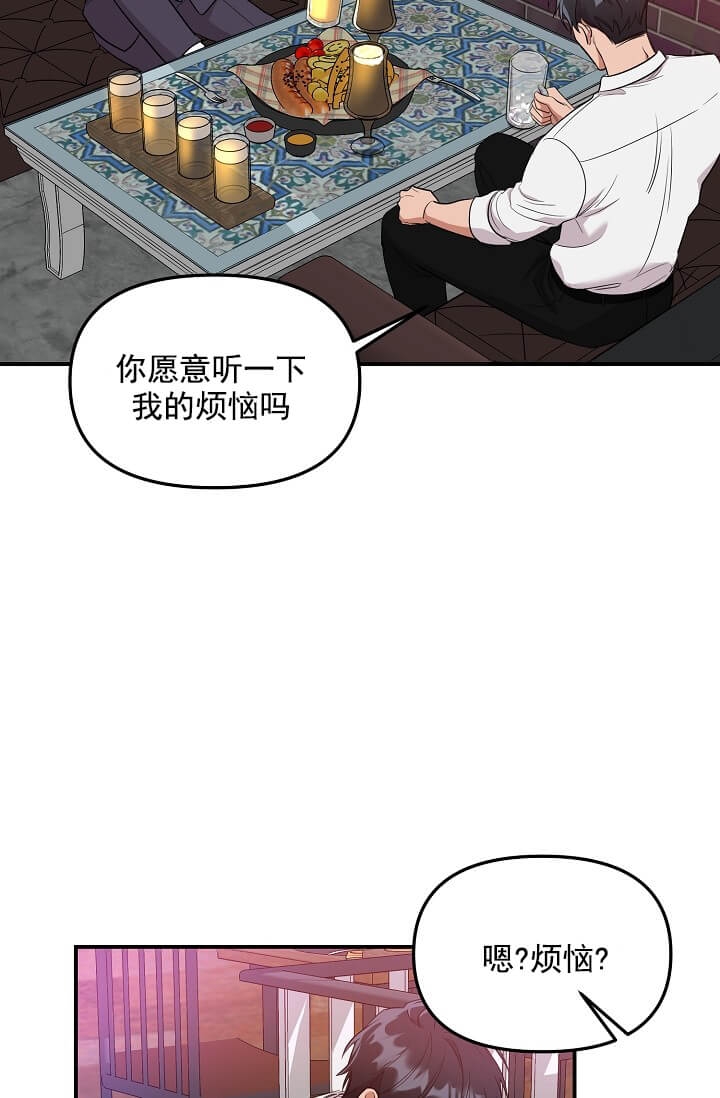 奇妙玩具来袭韩漫漫画,第4话1图