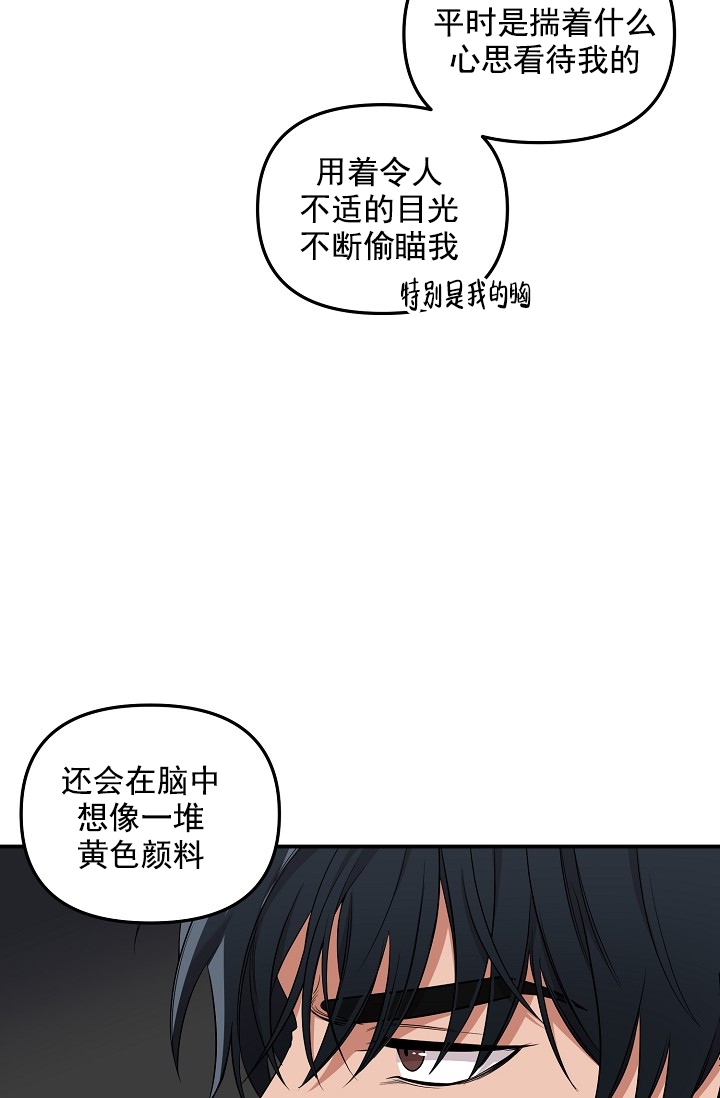 奇妙玩具来袭完整版在线观看漫画,第4话2图