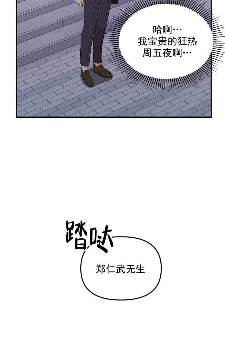 奇妙玩具来袭版漫画,第4话2图