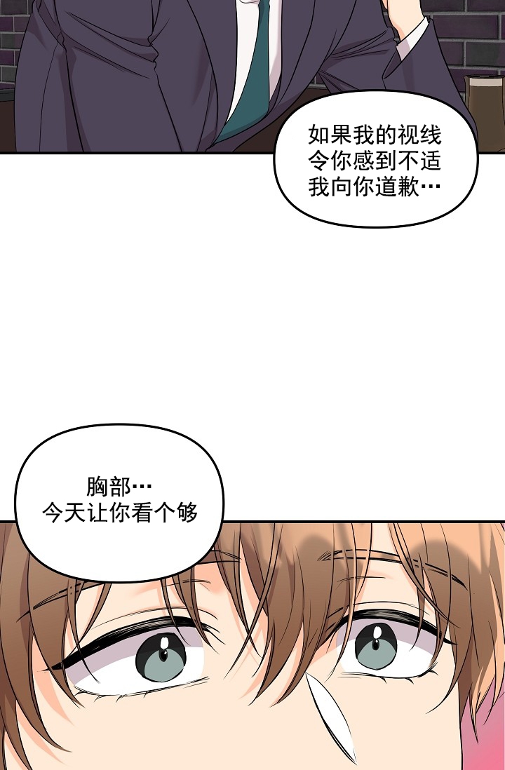 奇妙玩具来袭完整版在线观看漫画,第4话4图