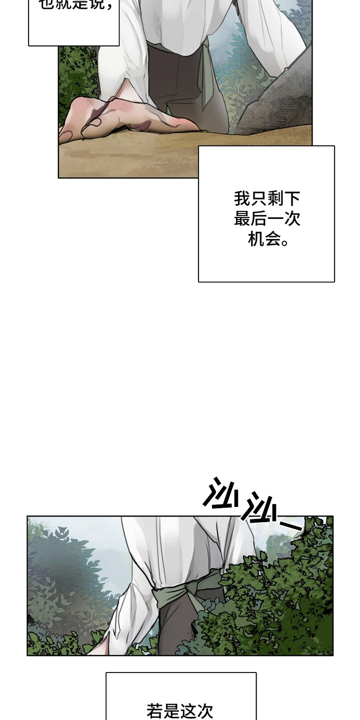 魔怪帮帮我在哪免费看漫画,第1话4图