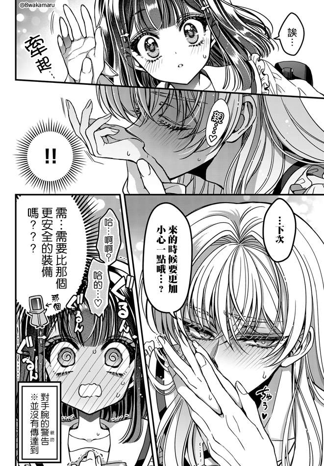 	野乃子同学的女朋友君 漫画,第5话2图