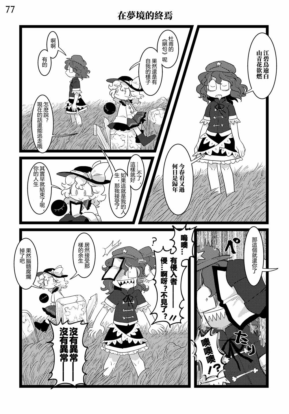 临生体验漫画,第3话1图