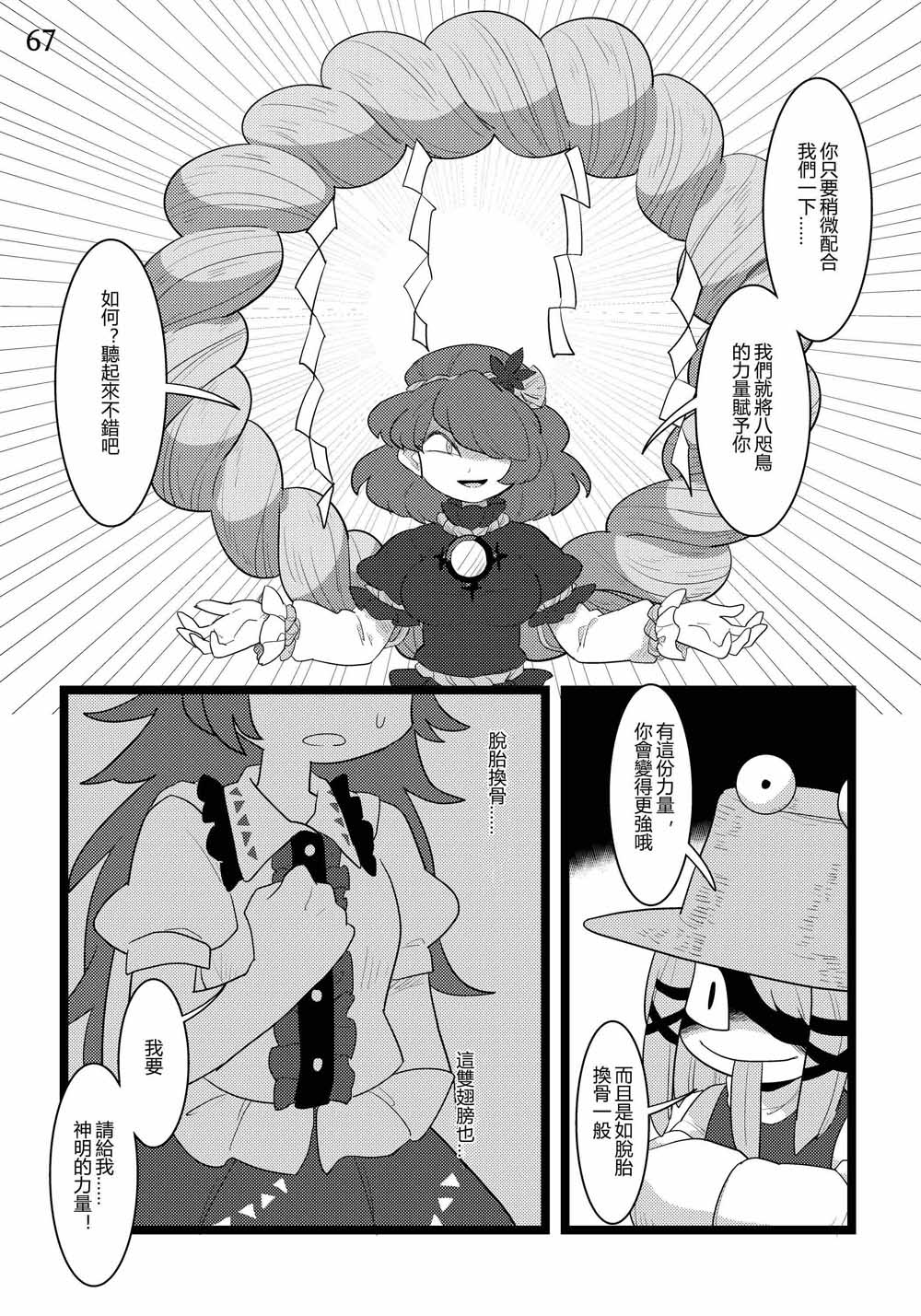 临生体验漫画,第3话1图