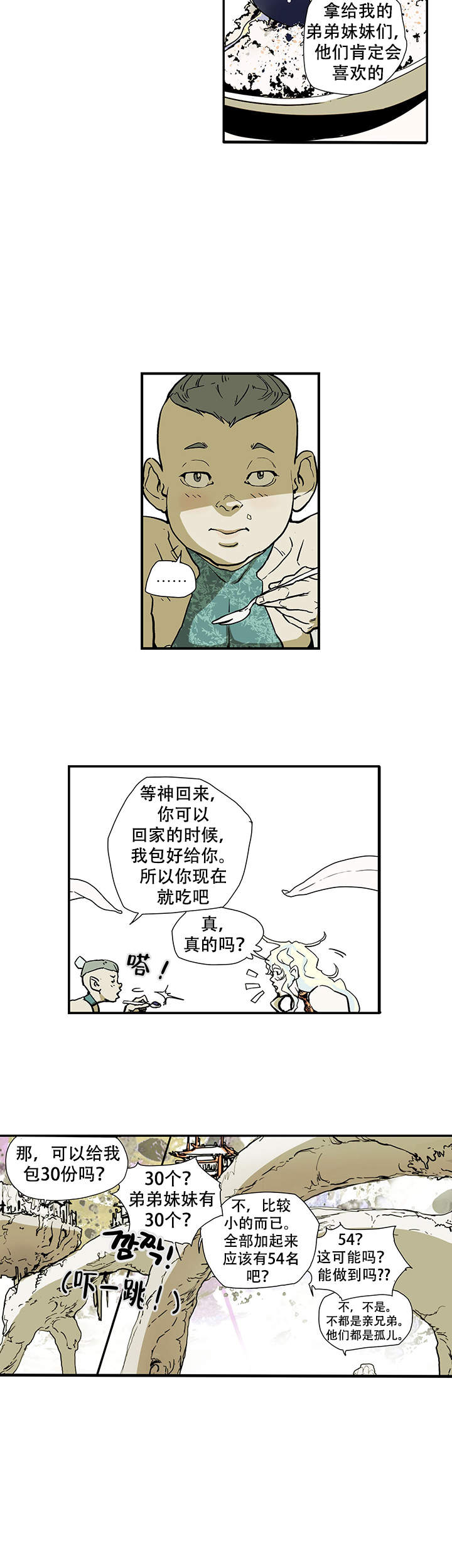 爱自己是终身浪漫的开始下半句是什么漫画,第8话1图