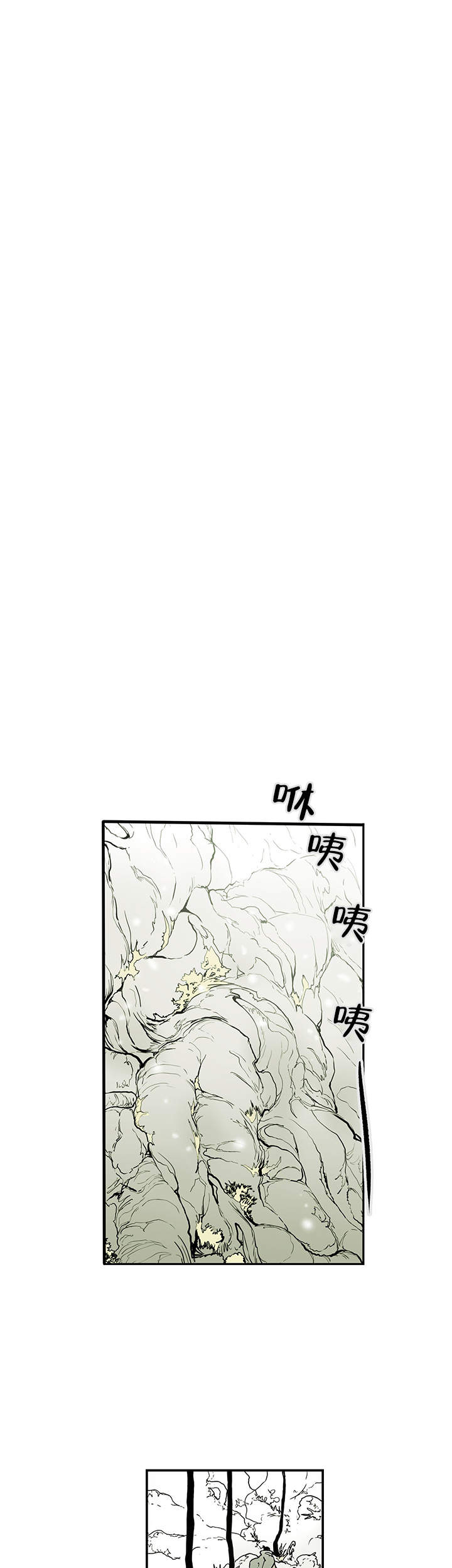 爱自己是终身浪漫的开始下半句是什么漫画,第8话2图