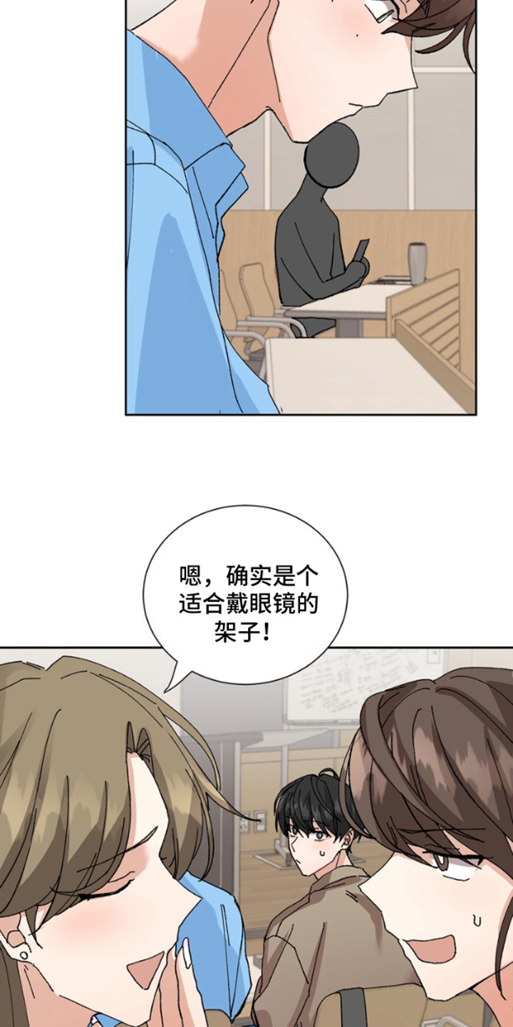 别样新婚漫画,第9话1图