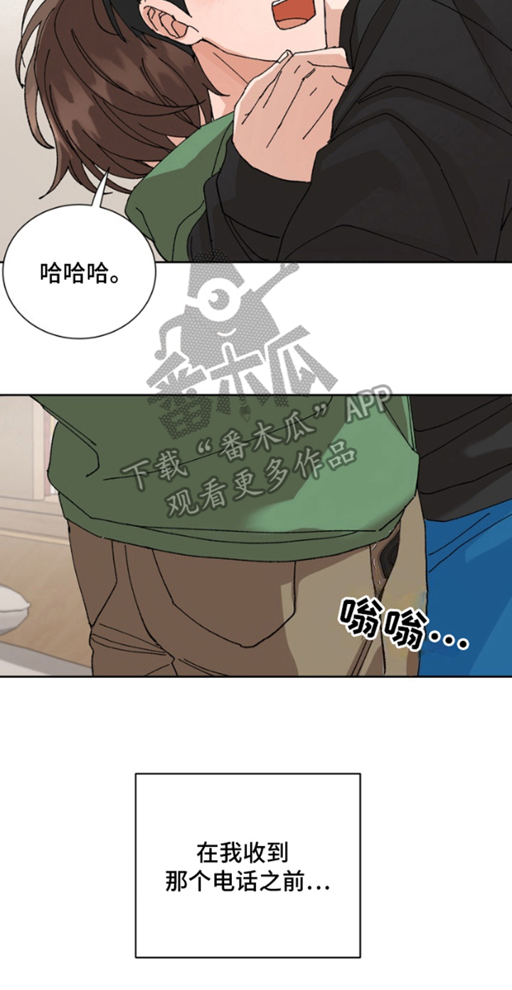 别样新婚漫画,第9话3图