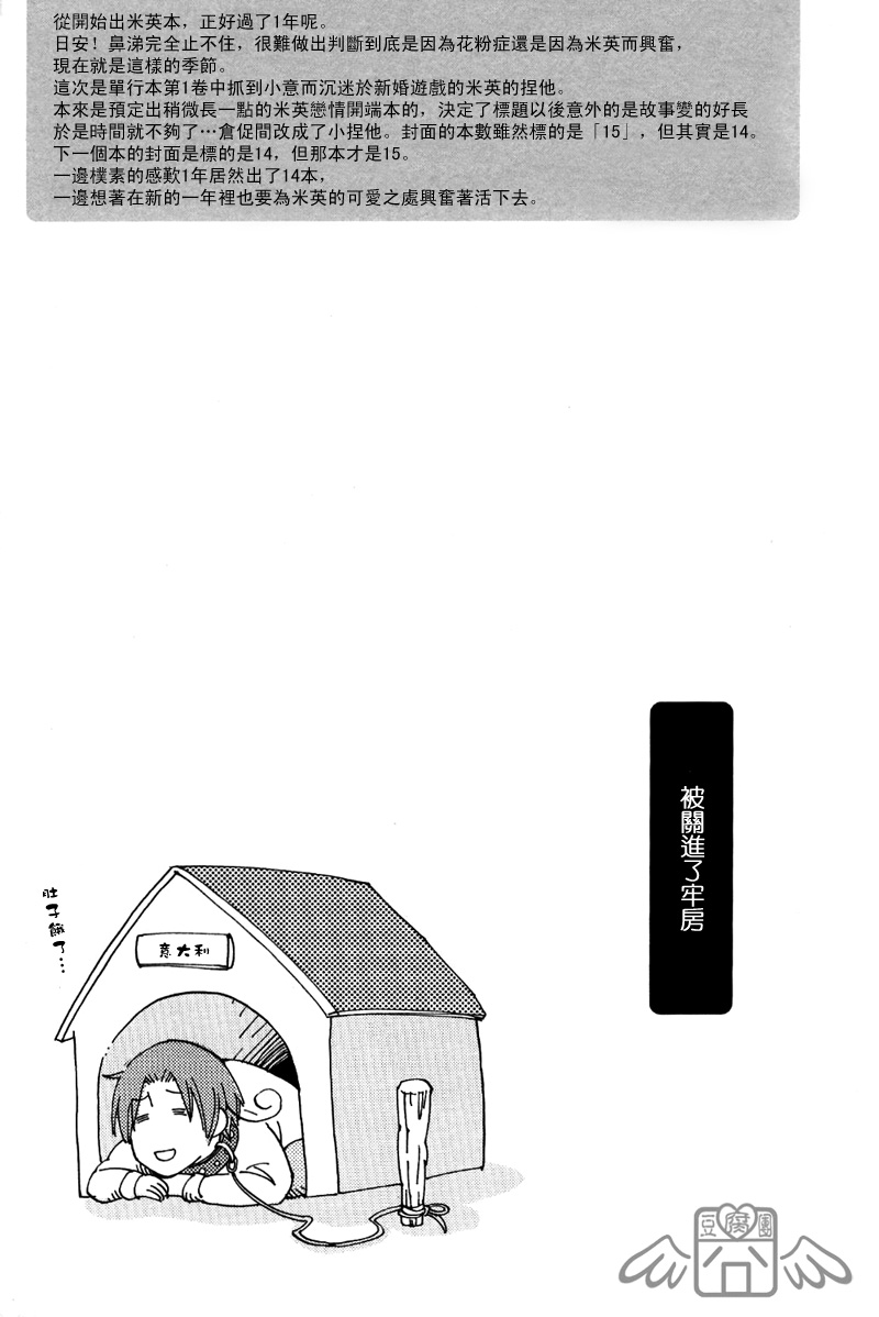 孩子是夫妻间的纽带漫画,第1话1图