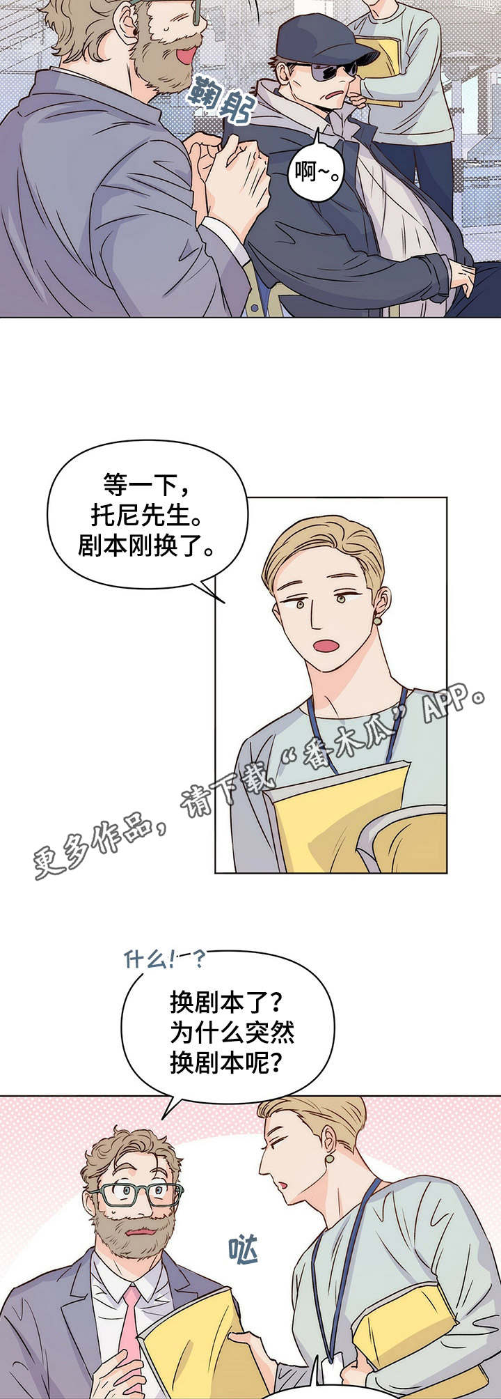 重塑人生下半场十堂课视频漫画,第9章：换剧本1图