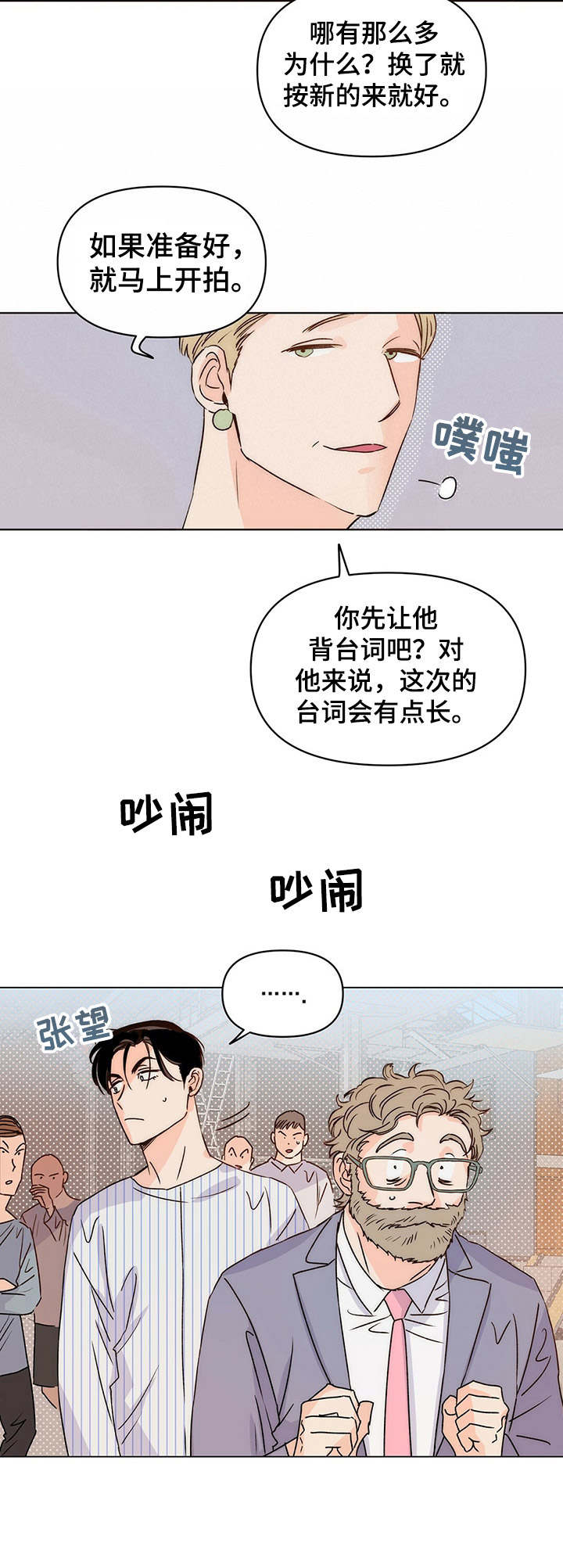 重塑人生下半场十堂课视频漫画,第9章：换剧本2图