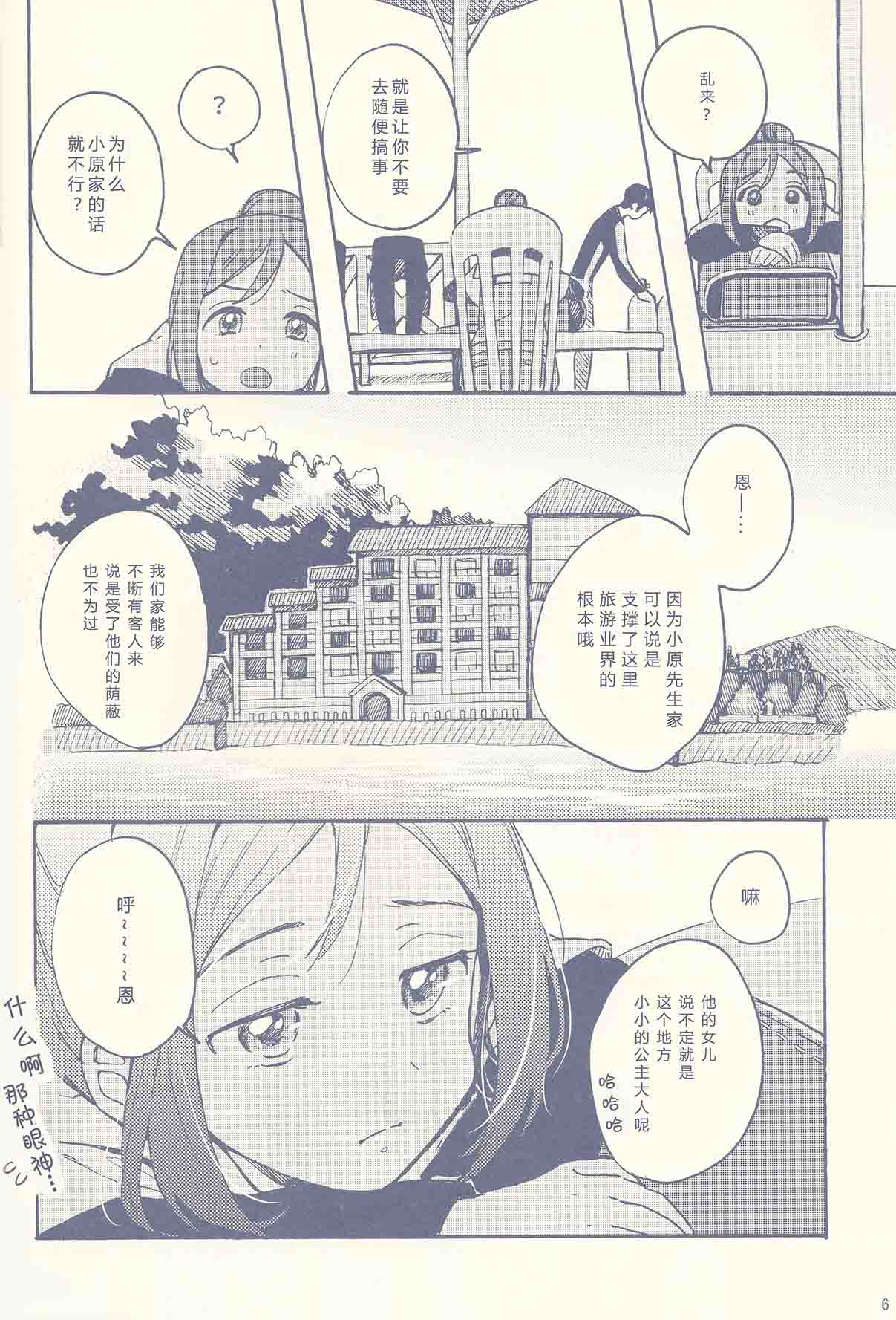 海に落ちたタイムカプセル漫画,短篇5图