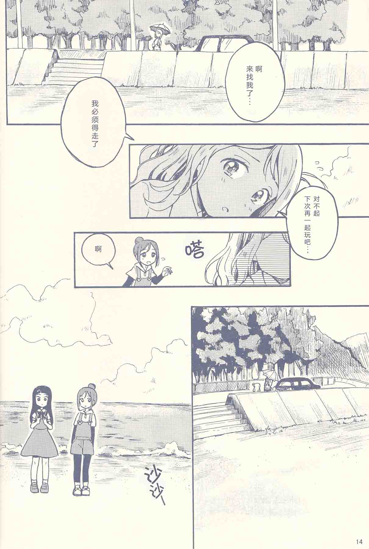 海に落ちたタイムカプセル漫画,短篇3图