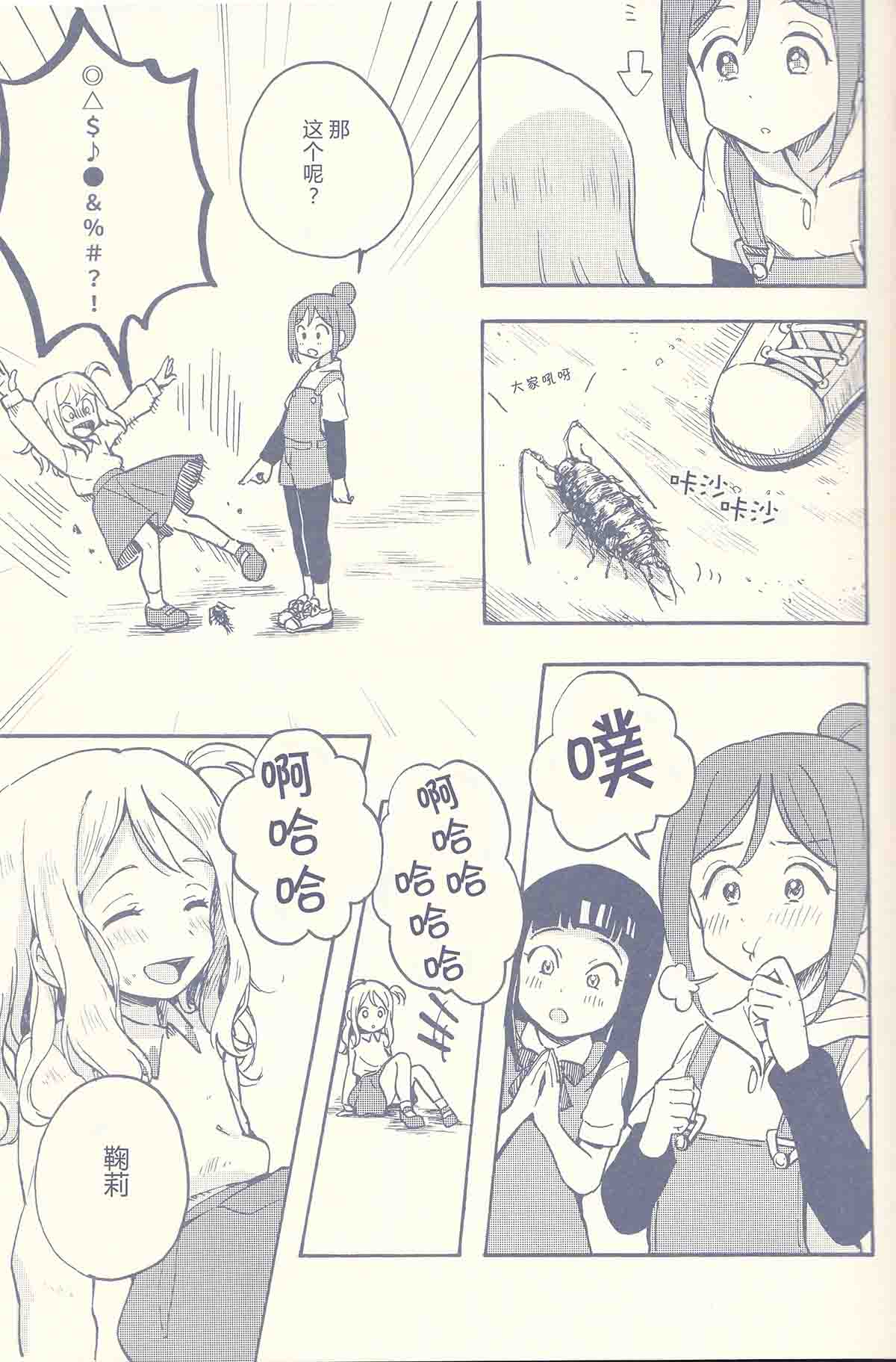 海に落ちたタイムカプセル漫画,短篇2图