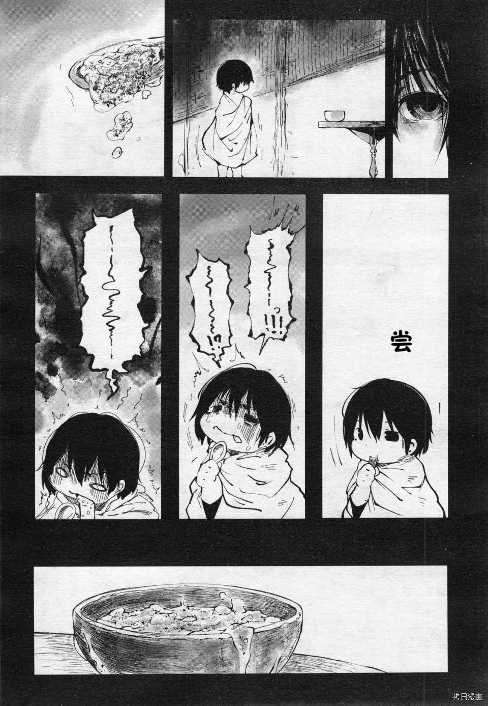 红坏学院漫画,番外14图