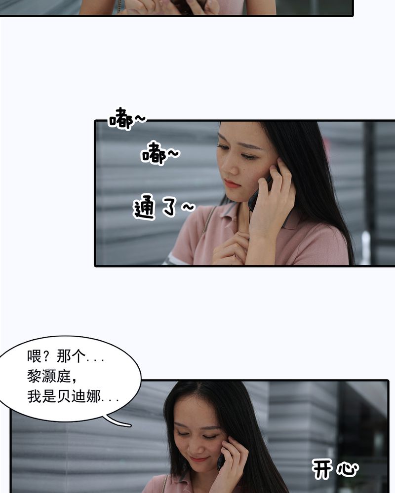 辉哥解说游戏蛋仔派对漫画,第8章：2图