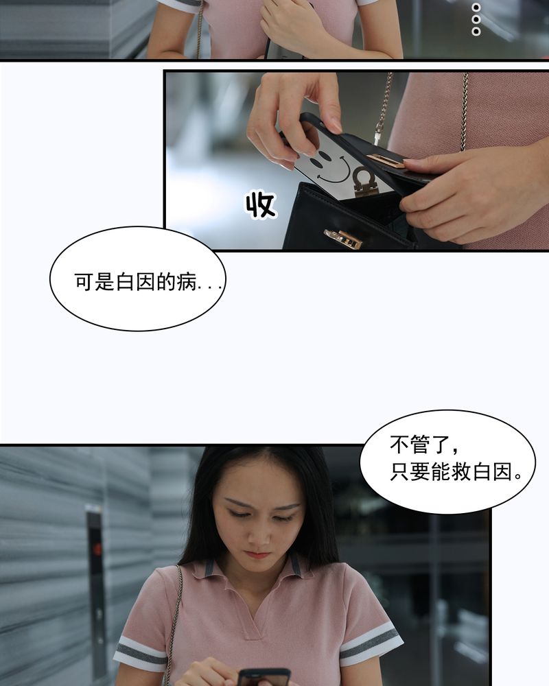 辉哥解说游戏蛋仔派对漫画,第8章：1图